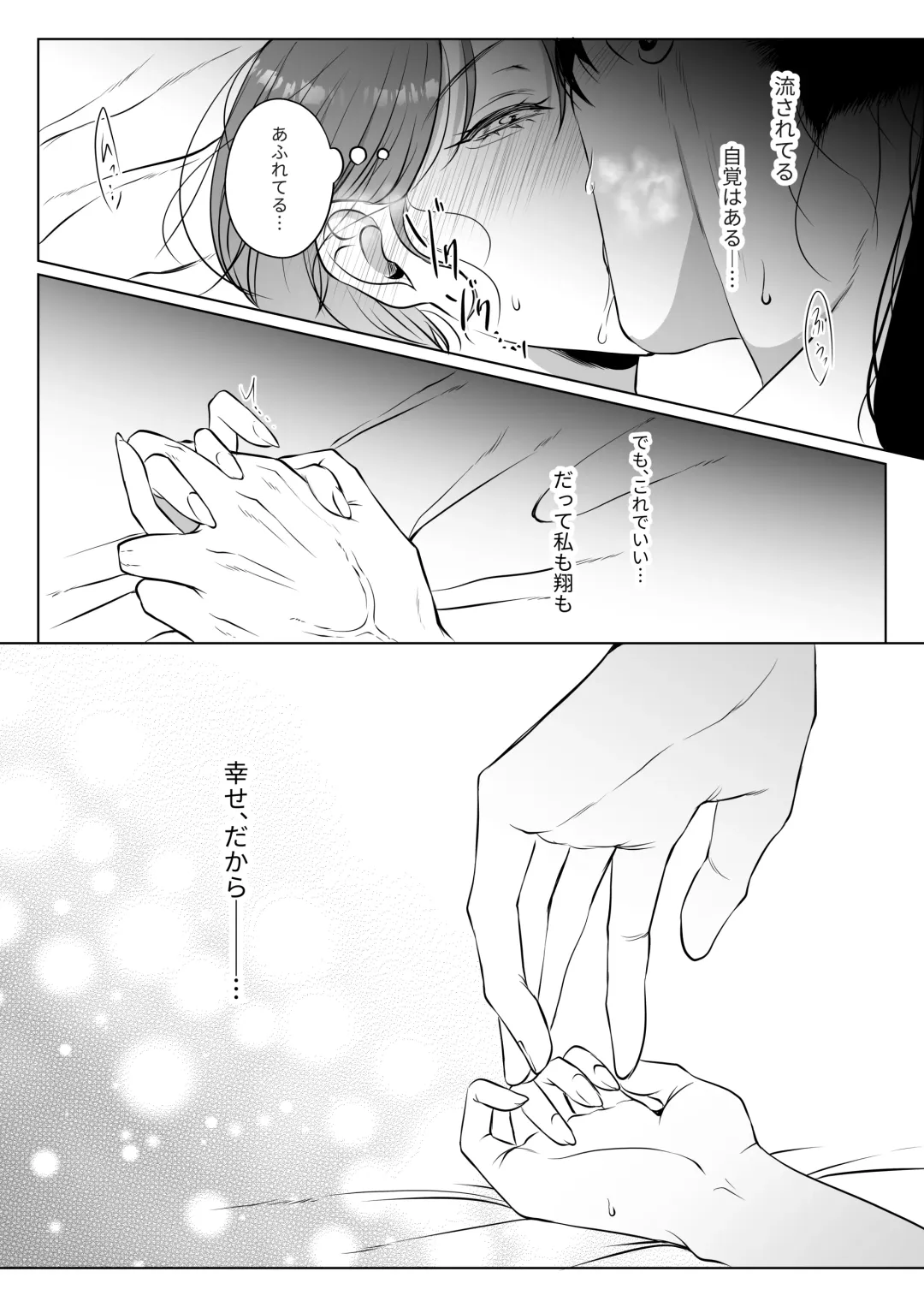 Oshinui ga "Watashi no tme" ni Totsuzen HITO ni Narimasita. Fhentai - Page 87