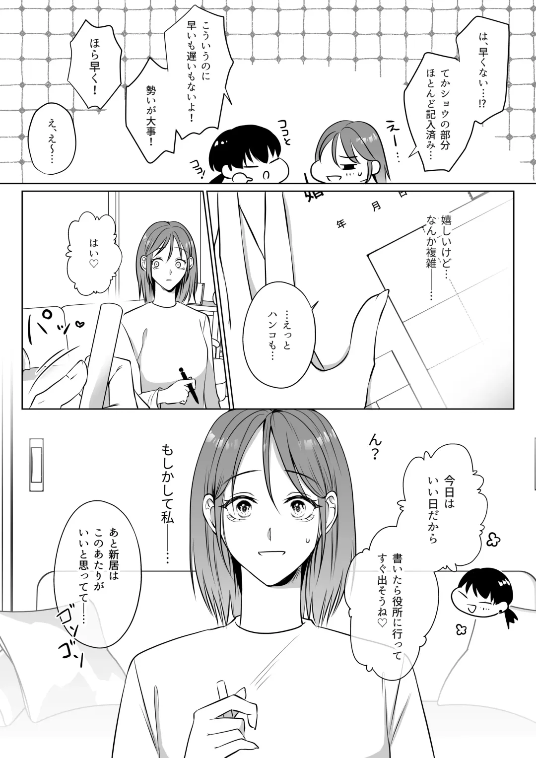 Oshinui ga "Watashi no tme" ni Totsuzen HITO ni Narimasita. Fhentai - Page 89