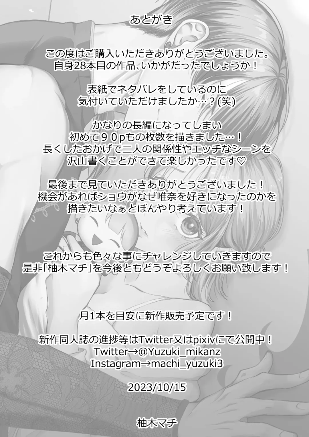 Oshinui ga "Watashi no tme" ni Totsuzen HITO ni Narimasita. Fhentai - Page 92