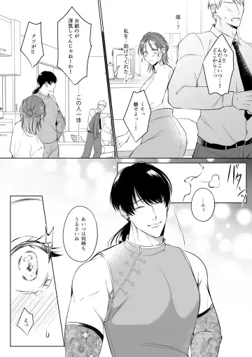 Oshinui ga "Watashi no tme" ni Totsuzen HITO ni Narimasita. Fhentai - Page 12