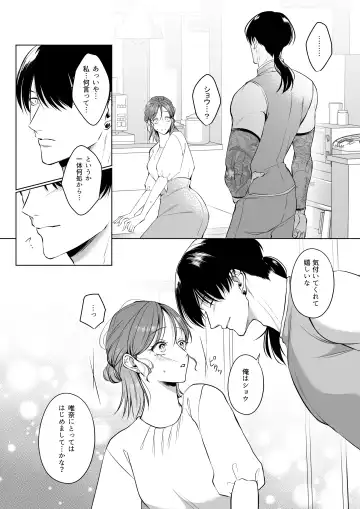 Oshinui ga "Watashi no tme" ni Totsuzen HITO ni Narimasita. Fhentai - Page 13