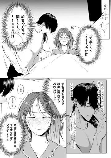 Oshinui ga "Watashi no tme" ni Totsuzen HITO ni Narimasita. Fhentai - Page 18