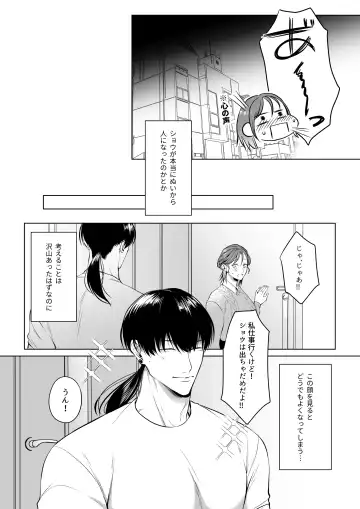 Oshinui ga "Watashi no tme" ni Totsuzen HITO ni Narimasita. Fhentai - Page 20