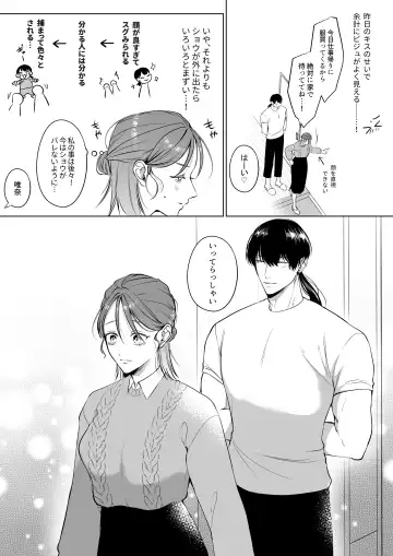 Oshinui ga "Watashi no tme" ni Totsuzen HITO ni Narimasita. Fhentai - Page 21