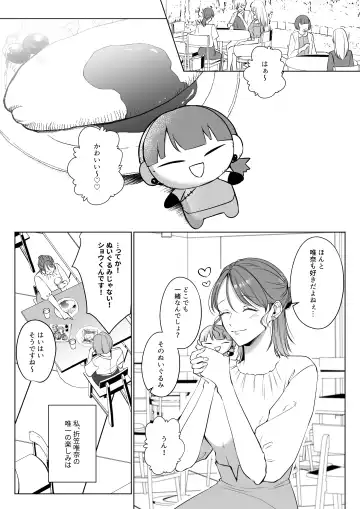 Oshinui ga "Watashi no tme" ni Totsuzen HITO ni Narimasita. Fhentai - Page 4