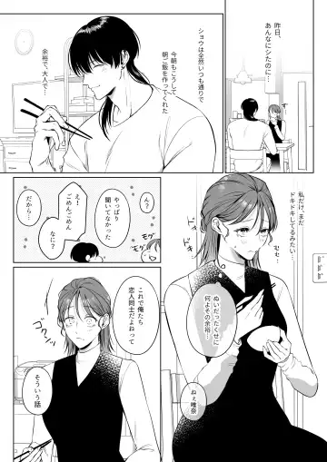 Oshinui ga "Watashi no tme" ni Totsuzen HITO ni Narimasita. Fhentai - Page 45