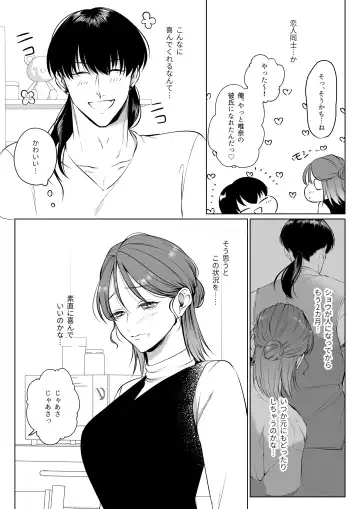 Oshinui ga "Watashi no tme" ni Totsuzen HITO ni Narimasita. Fhentai - Page 46