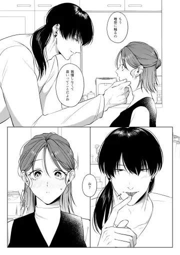 Oshinui ga "Watashi no tme" ni Totsuzen HITO ni Narimasita. Fhentai - Page 47