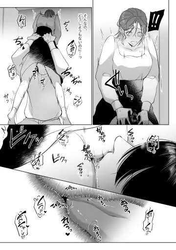 Oshinui ga "Watashi no tme" ni Totsuzen HITO ni Narimasita. Fhentai - Page 53