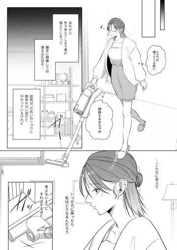 Oshinui ga "Watashi no tme" ni Totsuzen HITO ni Narimasita. Fhentai - Page 56