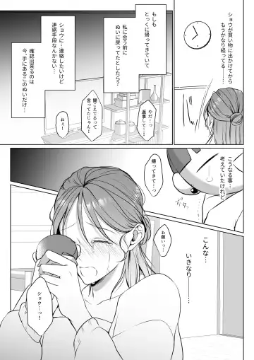 Oshinui ga "Watashi no tme" ni Totsuzen HITO ni Narimasita. Fhentai - Page 59