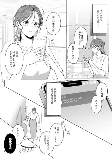 Oshinui ga "Watashi no tme" ni Totsuzen HITO ni Narimasita. Fhentai - Page 6