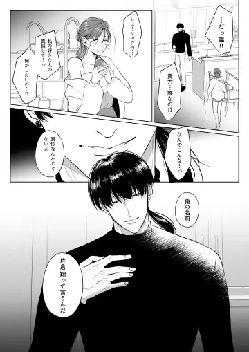 Oshinui ga "Watashi no tme" ni Totsuzen HITO ni Narimasita. Fhentai - Page 63