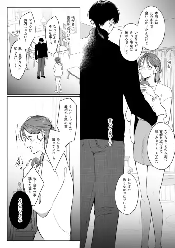 Oshinui ga "Watashi no tme" ni Totsuzen HITO ni Narimasita. Fhentai - Page 64