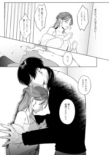 Oshinui ga "Watashi no tme" ni Totsuzen HITO ni Narimasita. Fhentai - Page 66