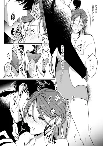 Oshinui ga "Watashi no tme" ni Totsuzen HITO ni Narimasita. Fhentai - Page 68