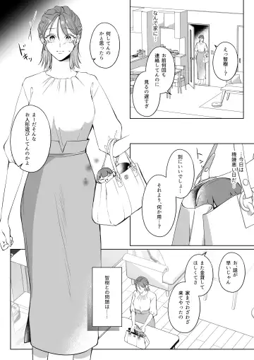 Oshinui ga "Watashi no tme" ni Totsuzen HITO ni Narimasita. Fhentai - Page 7