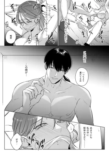 Oshinui ga "Watashi no tme" ni Totsuzen HITO ni Narimasita. Fhentai - Page 72