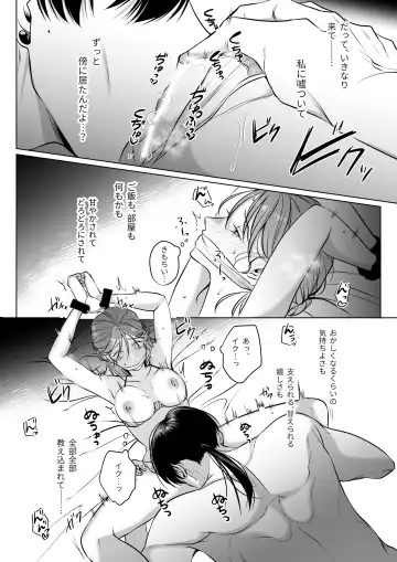 Oshinui ga "Watashi no tme" ni Totsuzen HITO ni Narimasita. Fhentai - Page 75