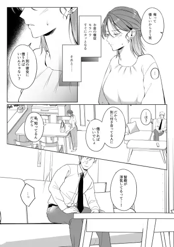 Oshinui ga "Watashi no tme" ni Totsuzen HITO ni Narimasita. Fhentai - Page 8