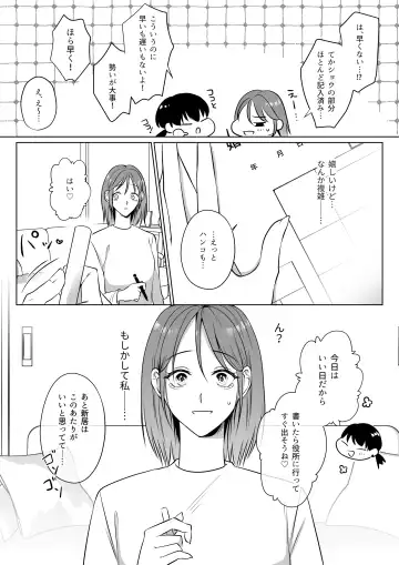 Oshinui ga "Watashi no tme" ni Totsuzen HITO ni Narimasita. Fhentai - Page 89