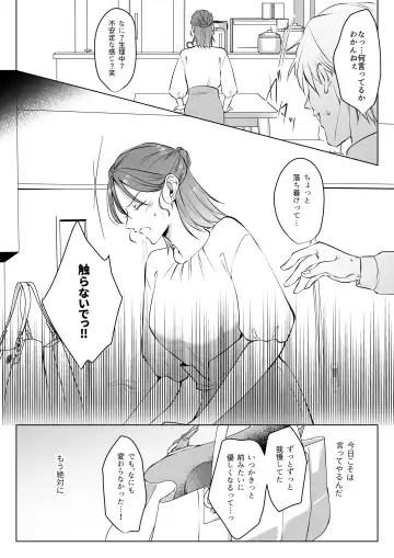 Oshinui ga "Watashi no tme" ni Totsuzen HITO ni Narimasita. Fhentai - Page 9