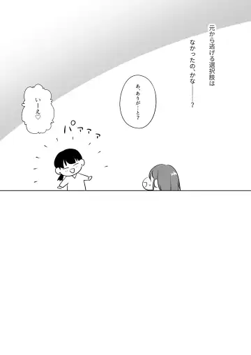 Oshinui ga "Watashi no tme" ni Totsuzen HITO ni Narimasita. Fhentai - Page 90