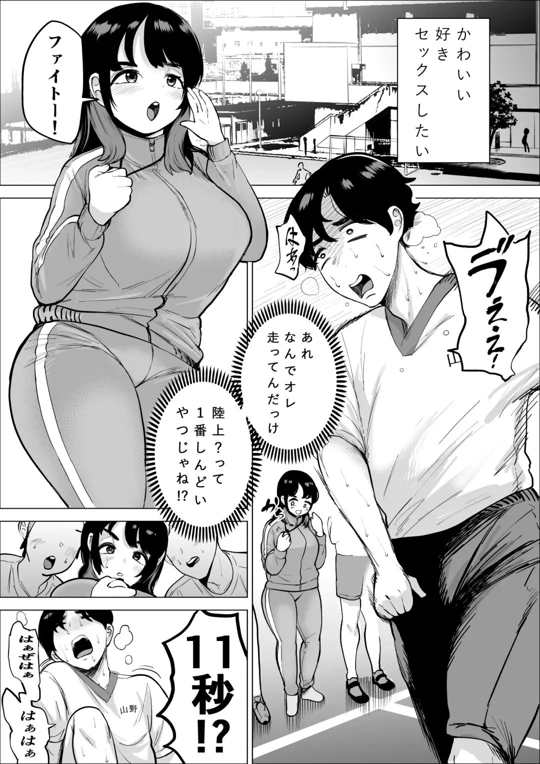 [Fukuhara Takaya] Hayaku hashiru tamenara nan demo shite kureru rikujō-bu no manējā Fhentai - Page 4