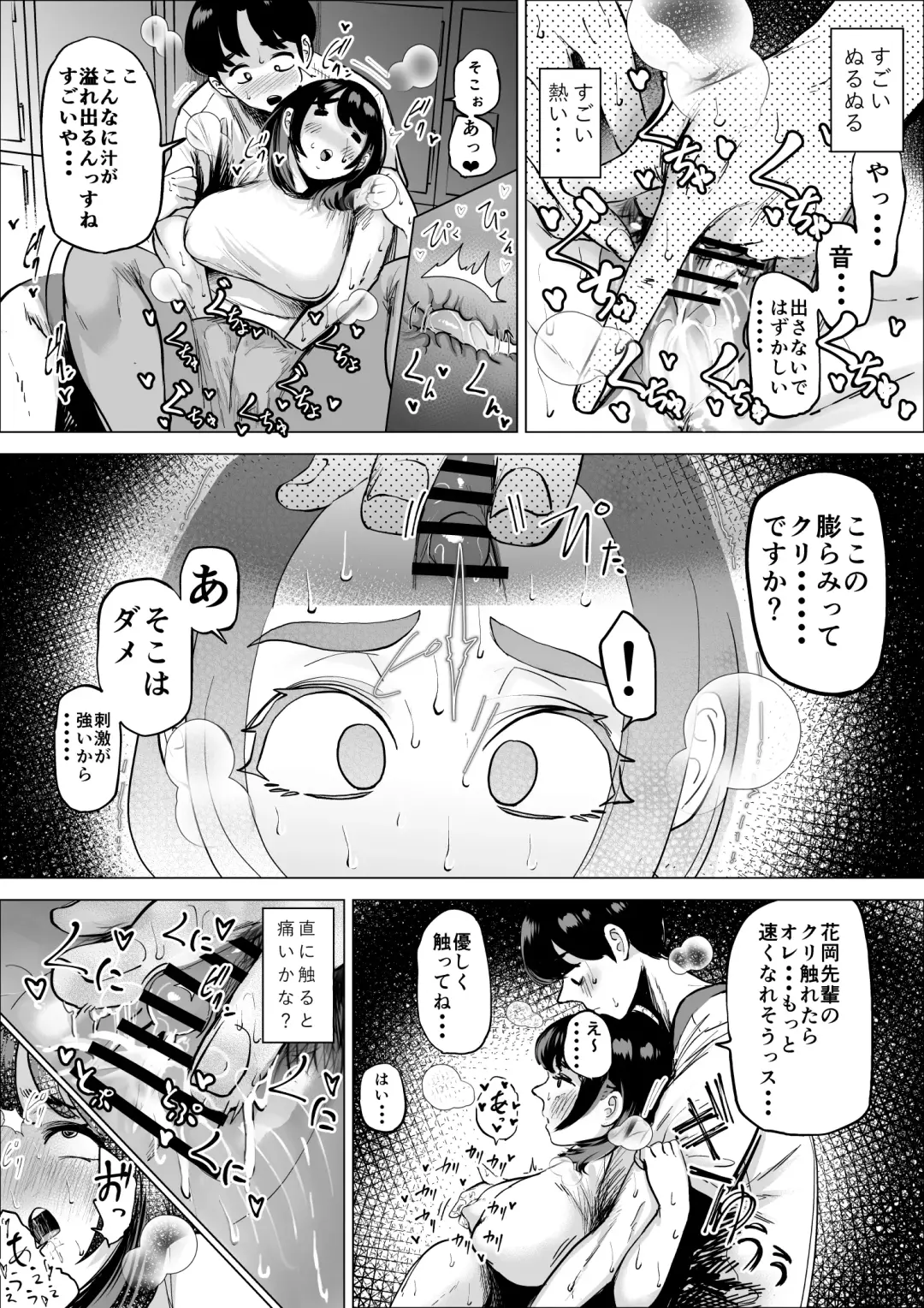 [Fukuhara Takaya] Hayaku hashiru tamenara nan demo shite kureru rikujō-bu no manējā Fhentai - Page 15