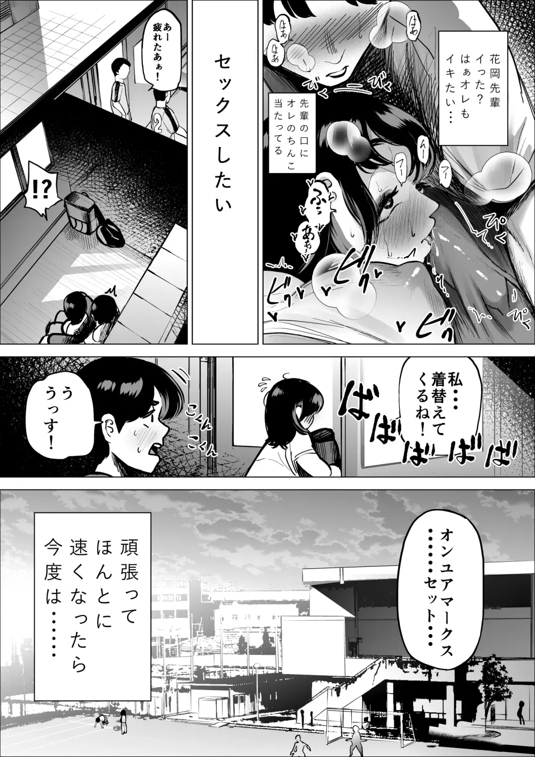 [Fukuhara Takaya] Hayaku hashiru tamenara nan demo shite kureru rikujō-bu no manējā Fhentai - Page 17