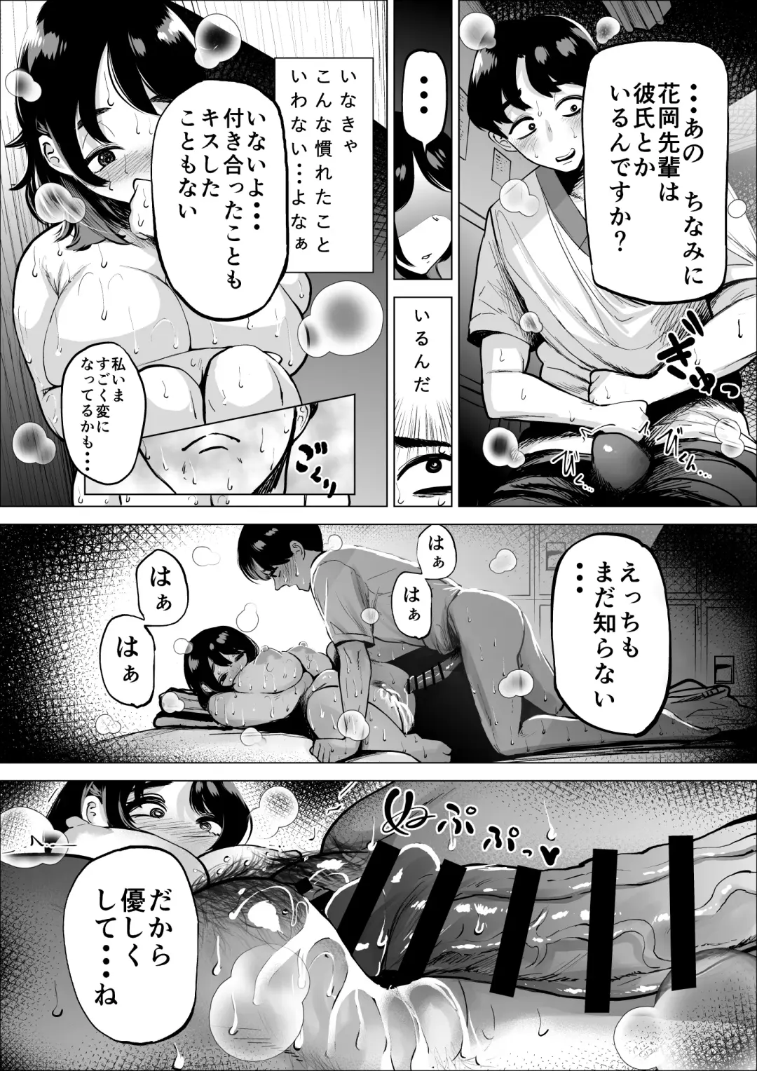[Fukuhara Takaya] Hayaku hashiru tamenara nan demo shite kureru rikujō-bu no manējā Fhentai - Page 29