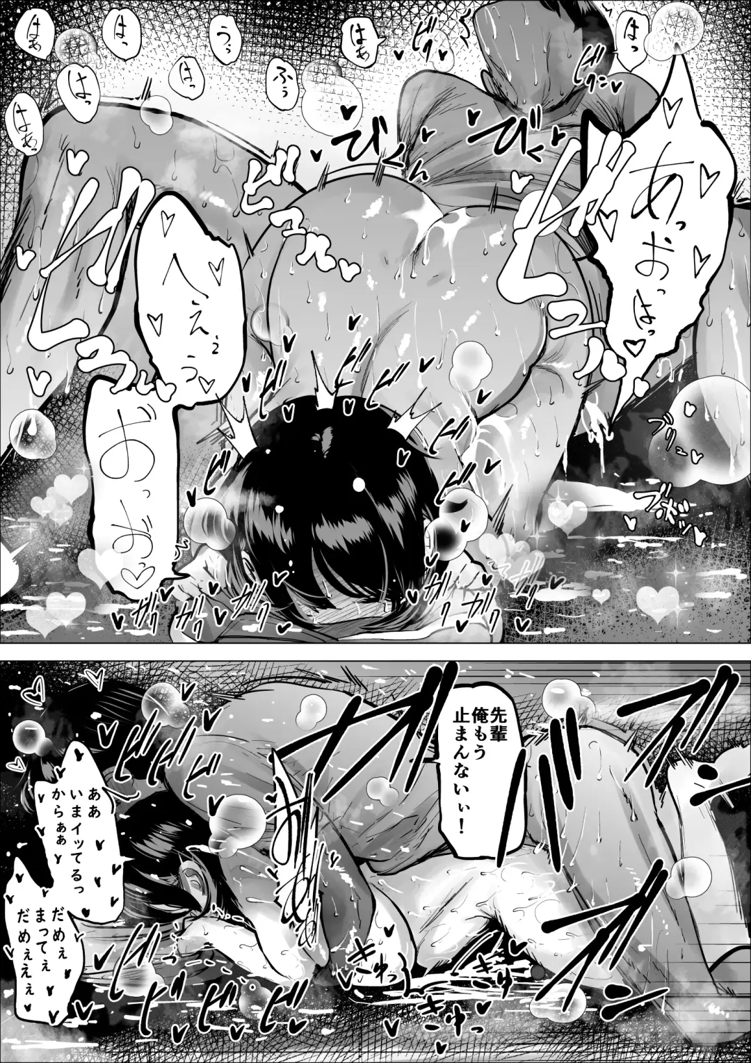 [Fukuhara Takaya] Hayaku hashiru tamenara nan demo shite kureru rikujō-bu no manējā Fhentai - Page 40