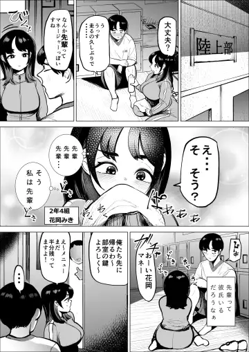 [Fukuhara Takaya] Hayaku hashiru tamenara nan demo shite kureru rikujō-bu no manējā Fhentai - Page 6