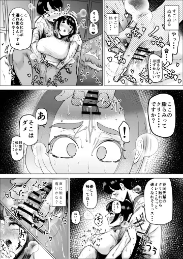 [Fukuhara Takaya] Hayaku hashiru tamenara nan demo shite kureru rikujō-bu no manējā Fhentai - Page 15