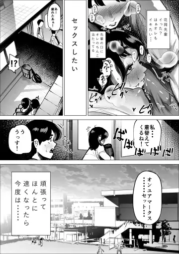 [Fukuhara Takaya] Hayaku hashiru tamenara nan demo shite kureru rikujō-bu no manējā Fhentai - Page 17