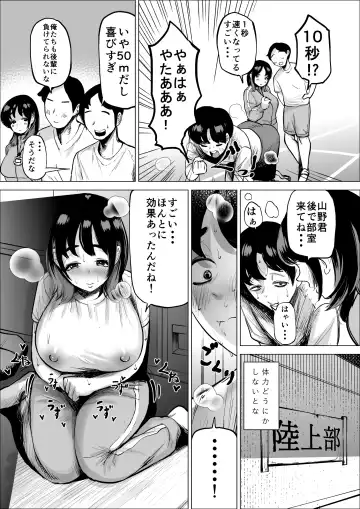 [Fukuhara Takaya] Hayaku hashiru tamenara nan demo shite kureru rikujō-bu no manējā Fhentai - Page 19