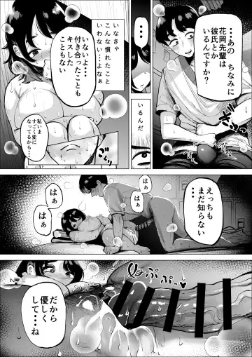 [Fukuhara Takaya] Hayaku hashiru tamenara nan demo shite kureru rikujō-bu no manējā Fhentai - Page 29