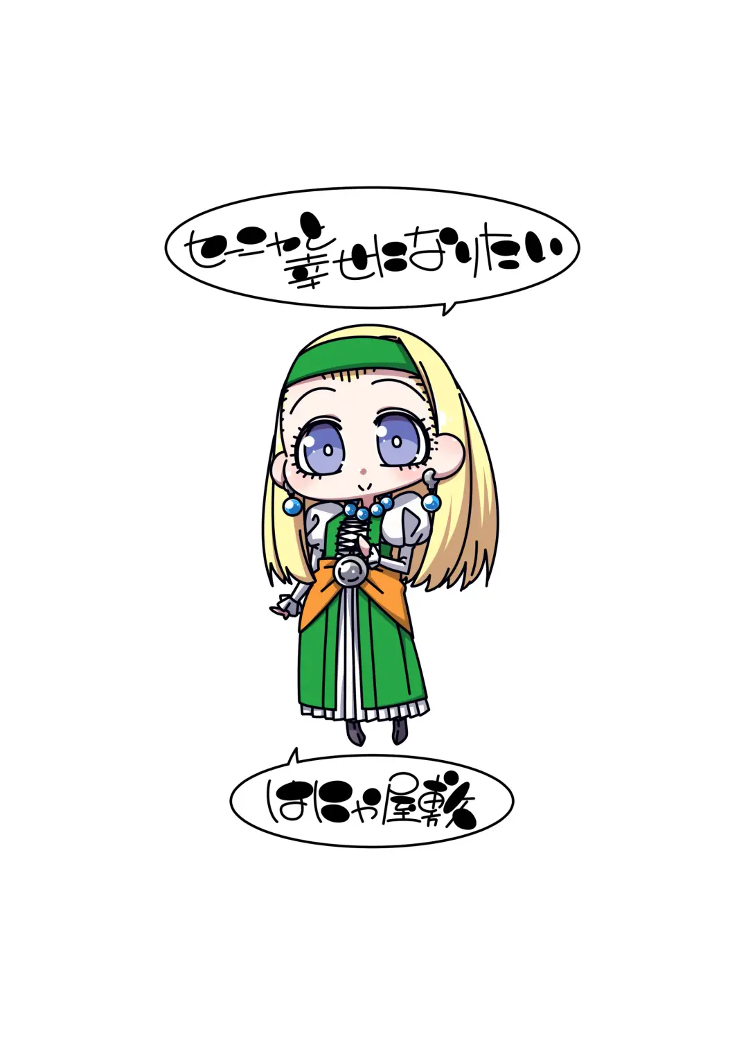 [Hanya] Sēnya to shiawaseninaritai Fhentai - Page 24