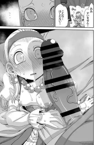 [Hanya] Sēnya to shiawaseninaritai Fhentai - Page 14