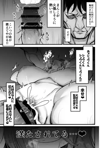 [Mine Thrower] Juu me no bakunyuu in kya joshi wa o kiraidesu ka Fhentai - Page 29