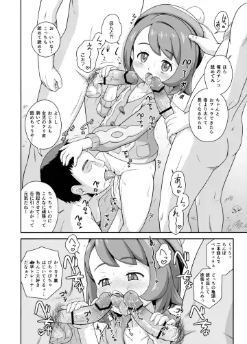 [Azusa Norihee] Yuuri-chan no Glory Camp Fhentai - Page 6