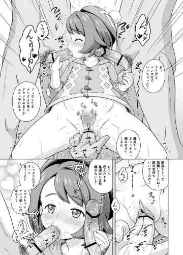 [Azusa Norihee] Yuuri-chan no Glory Camp Fhentai - Page 7