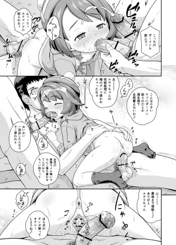 [Azusa Norihee] Yuuri-chan no Glory Camp Fhentai - Page 11