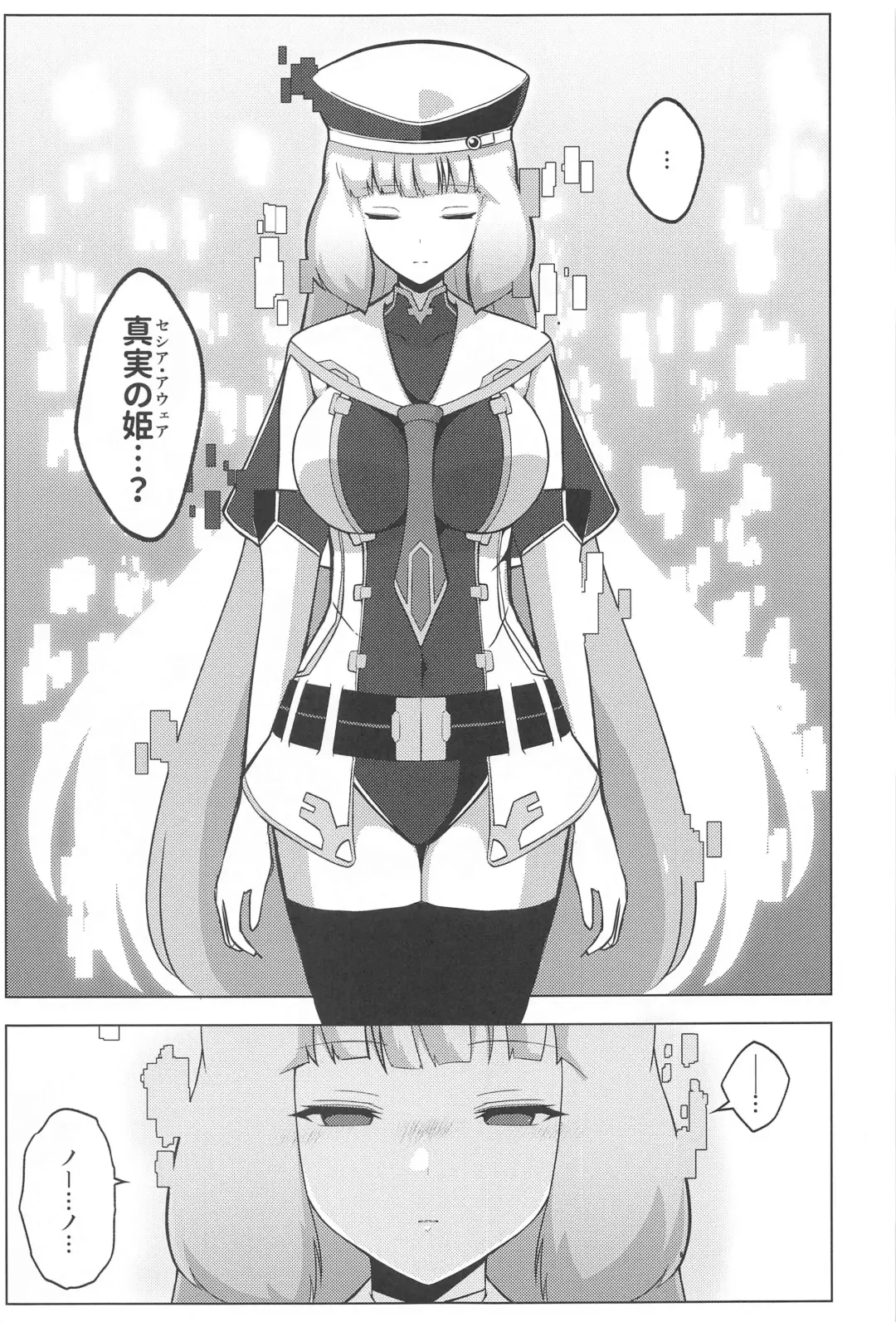 [Airt] Nono to Sthesia ga Ecchi Suru Hon. Fhentai - Page 6