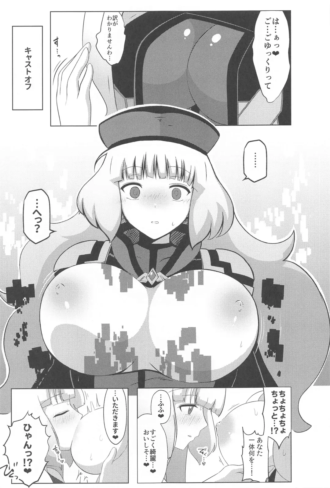 [Airt] Nono to Sthesia ga Ecchi Suru Hon. Fhentai - Page 8