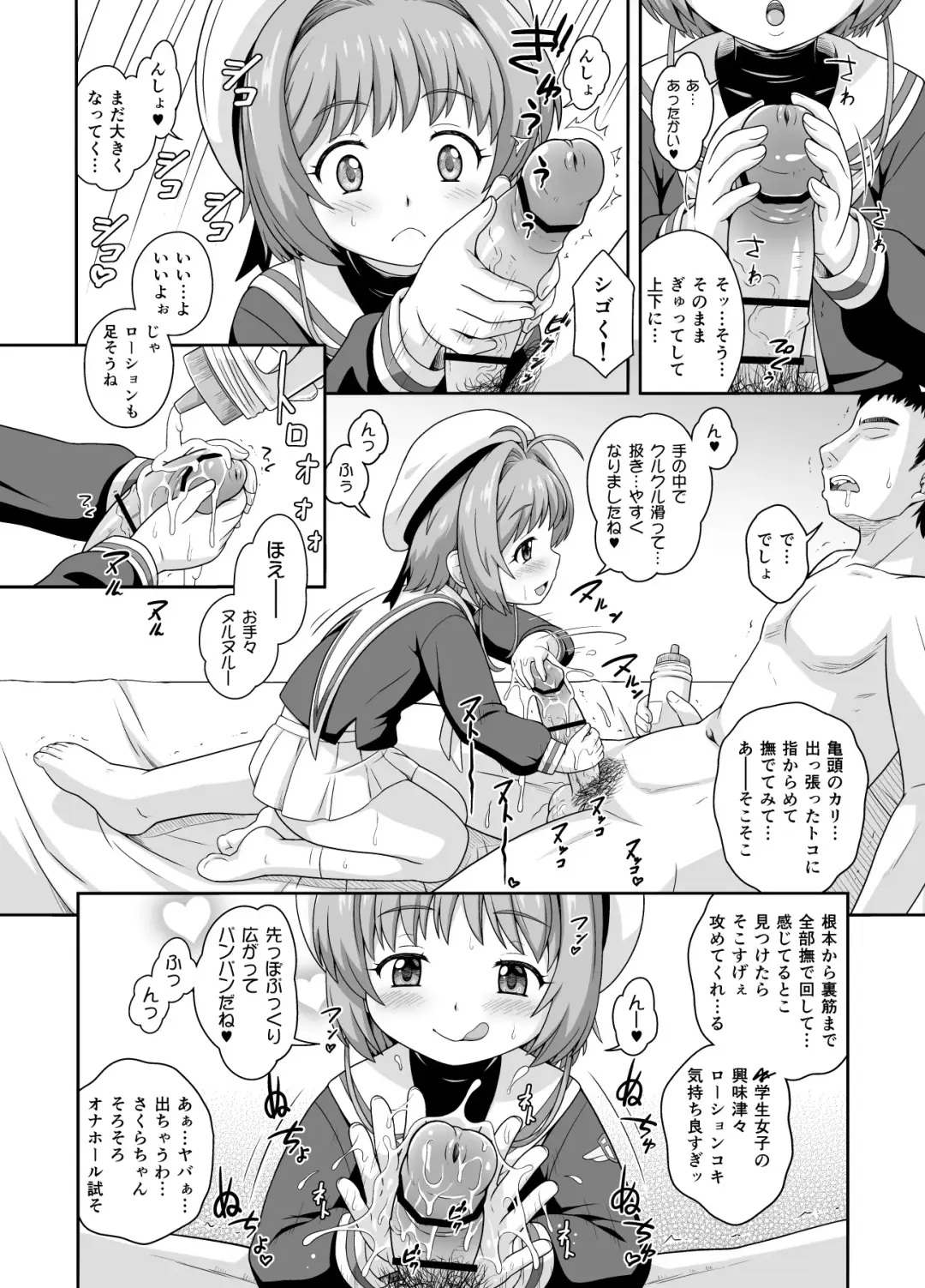 [Azusa Norihee] Sakura-chan to Kanna-chan no Hon Fhentai - Page 4