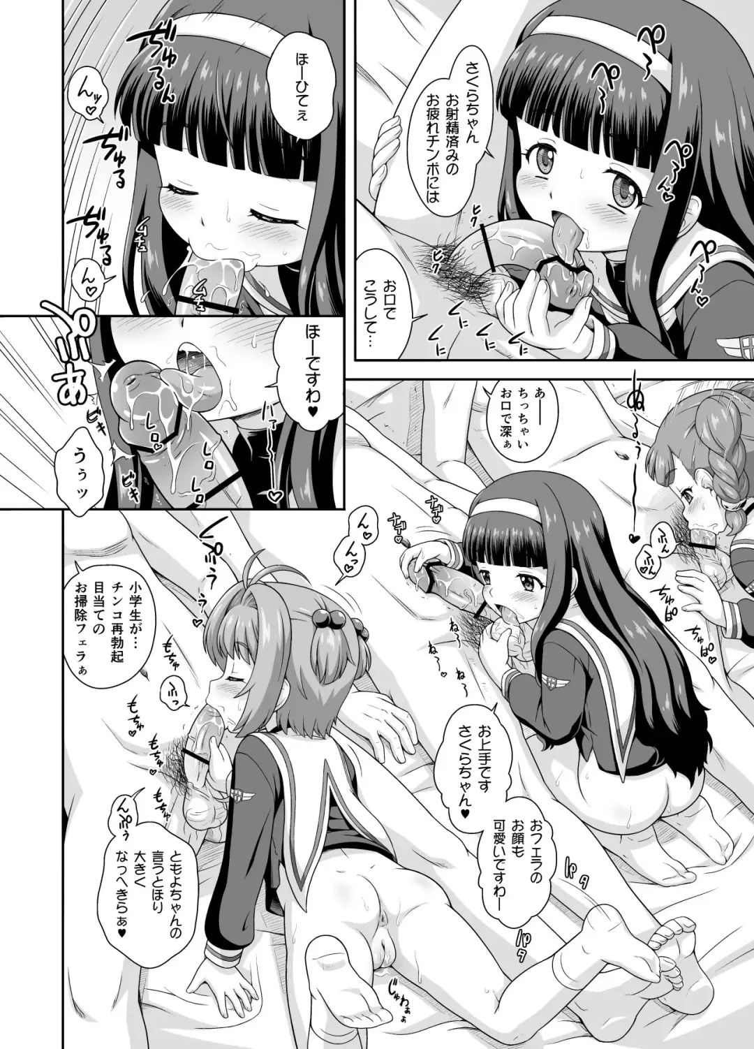 [Azusa Norihee] Sakura-chan to Kanna-chan no Hon Fhentai - Page 8