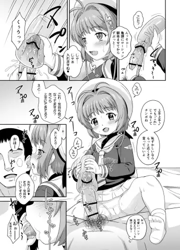 [Azusa Norihee] Sakura-chan to Kanna-chan no Hon Fhentai - Page 5