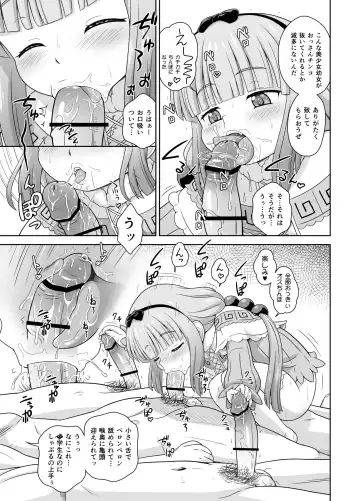 [Azusa Norihee] Sakura-chan to Kanna-chan no Hon Fhentai - Page 34