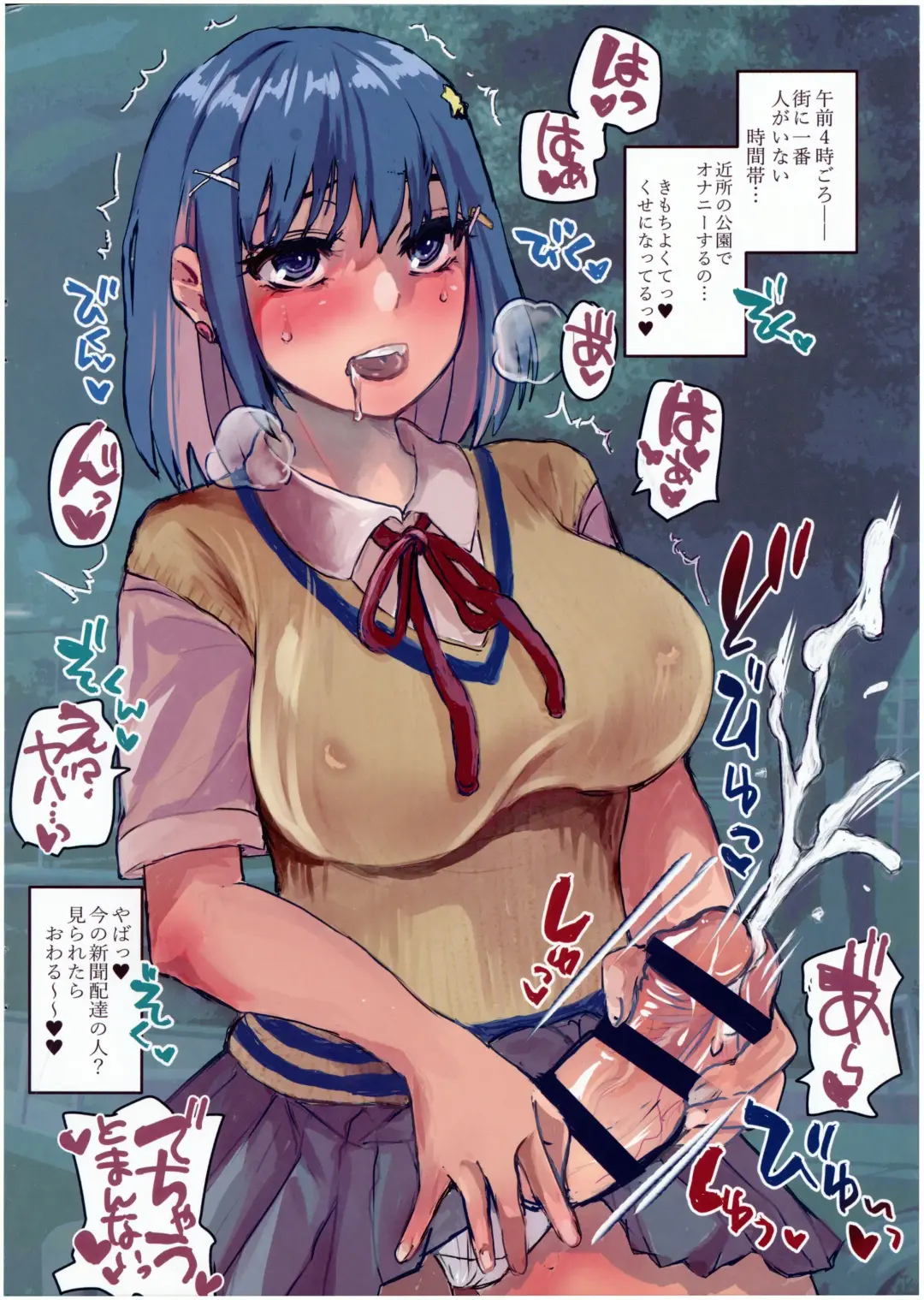 [Doru Riheko] Tensei Shitara Futanari JK-datta. 1.5 Full-color Illust Fhentai - Page 4